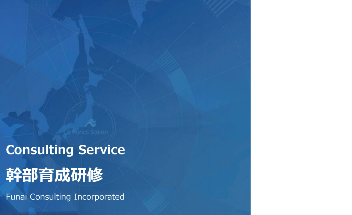 【企業成長】幹部育成で実現する人的資本経営戦略のイメージ