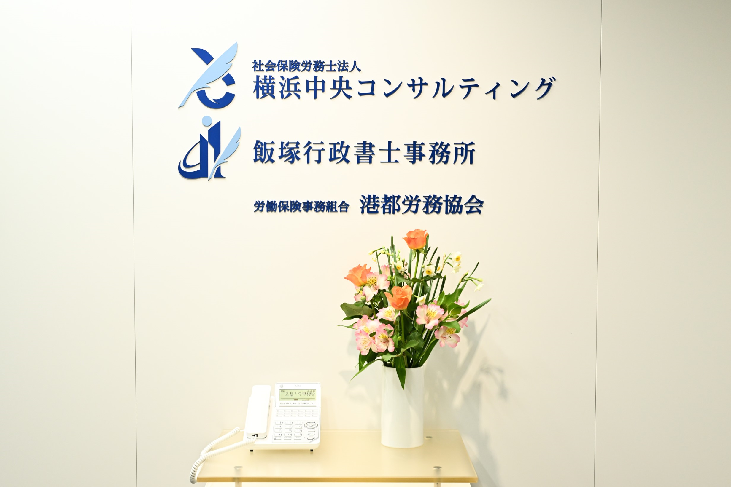 ターゲットの年齢層から応募が増加！社会保険労務士法人が3名の採用に成功した秘訣とは？のイメージ