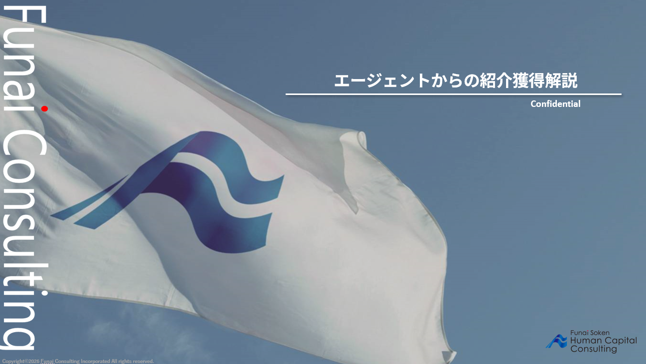 2026年最新：紹介獲得数を最大化する「エージェント活用改革」ガイドのイメージ