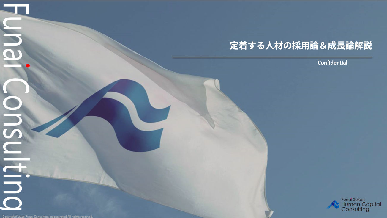 2026年最新：定着する人材を育てる「価値観経営（PMVV）」実装レポートのイメージ
