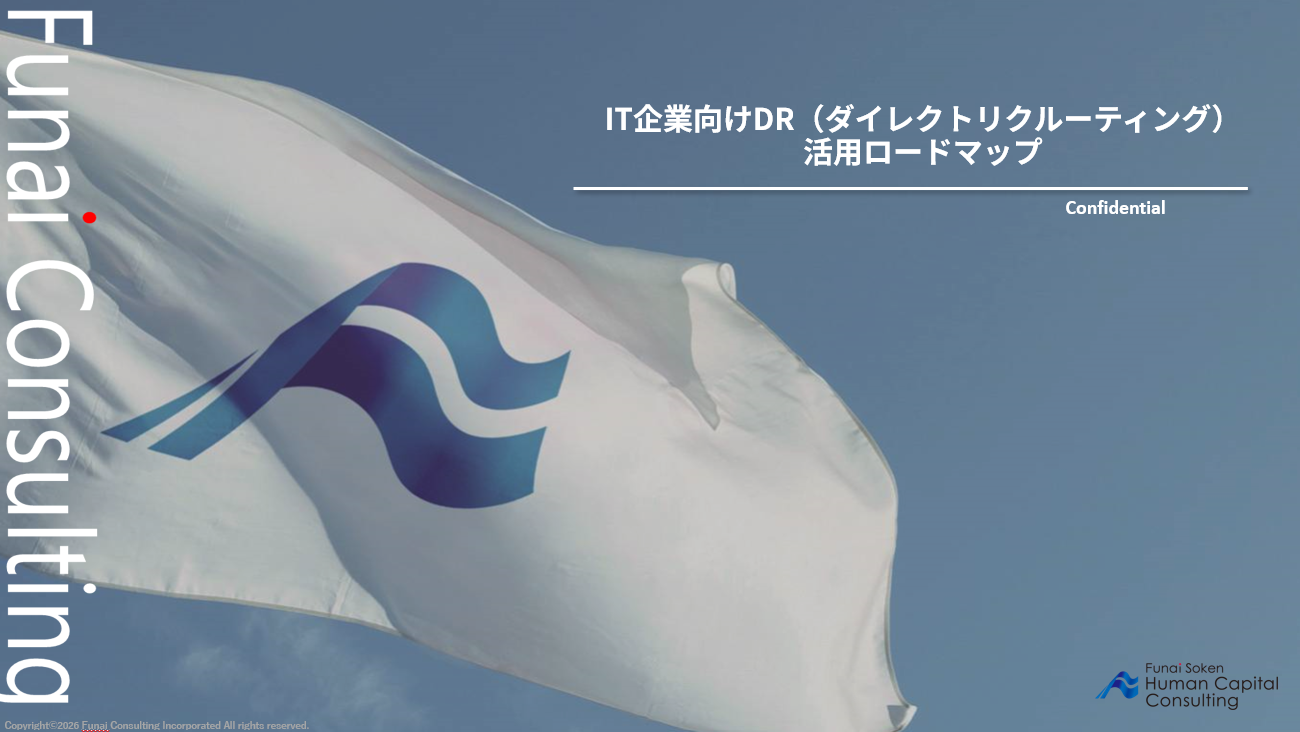 2026年最新：ITエンジニア経験者採用を成功させる「ビズリーチ」活用ロードマップのイメージ