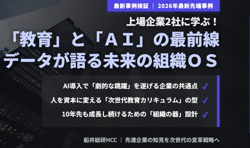 【上場企業2社を1日で視察】「教育」と「AI」の最前線のイメージ