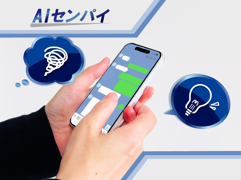 面接アシストAIのイメージ
