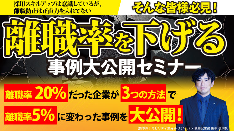 人が辞める会社が、辞めない会社に変わった“3つの手法"の写真